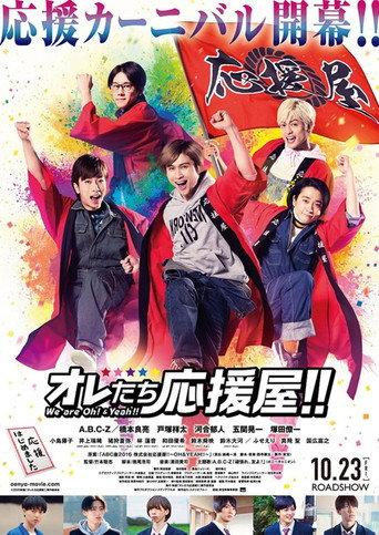 We are Oh! and Yeah!! (2020) poster