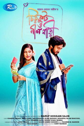 Chirkut o Nil Shari | চিরকুট ও নীল শাড়ী (2022) poster