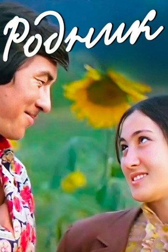 Spring (1974) poster