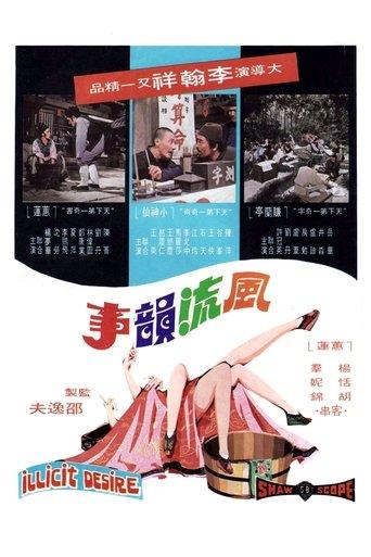 Illicit Desire (1973) poster