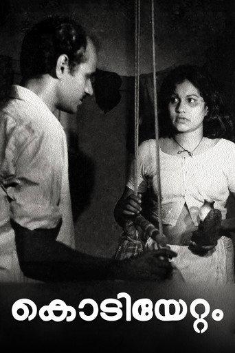 Kodiyettam (1978) poster