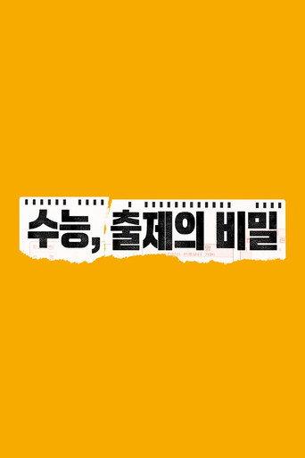 Ugly Duckling Ms. Maeng () poster