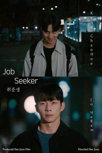 Job Seeker (2026) poster