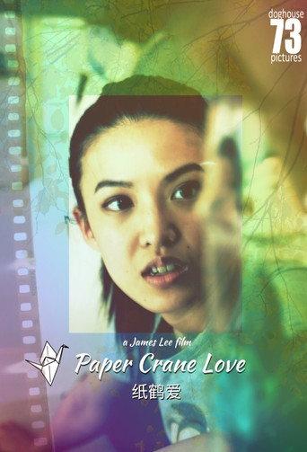 Paper Crane Love (2013) poster