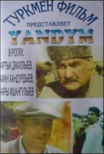 My Soul Is Burnt Out (1995) poster