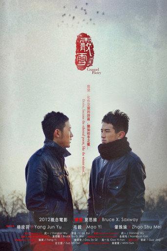 Graupel Poetry (2012) poster