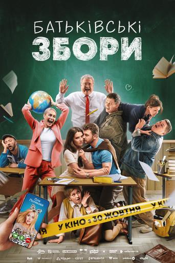 Parents Meeting (2025) poster