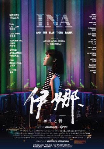 Ina and the Blue Tiger Sauna (2020) poster