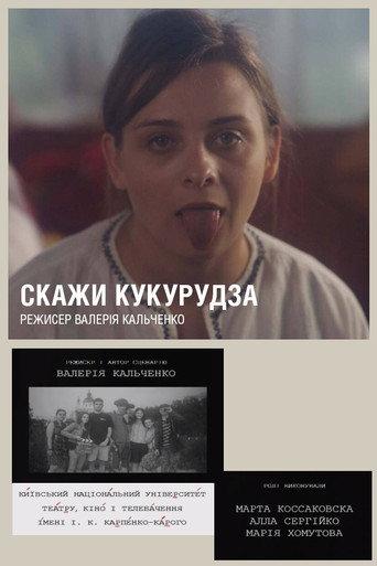 Say Popcorn! (2015) poster