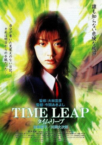Time Leap (1997) poster