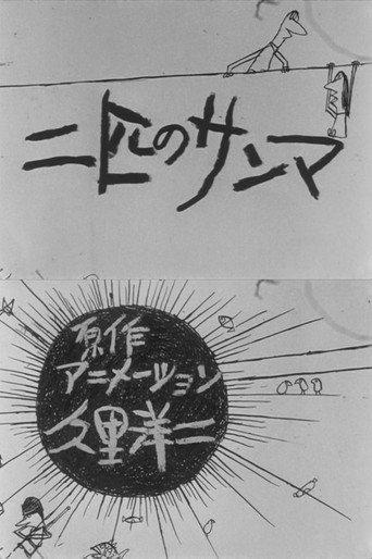 Two Grilled Fish (B/W Version) (1960) poster