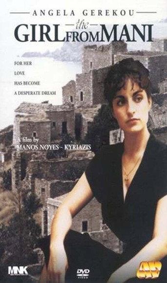 The Girl From Mani (1986) poster