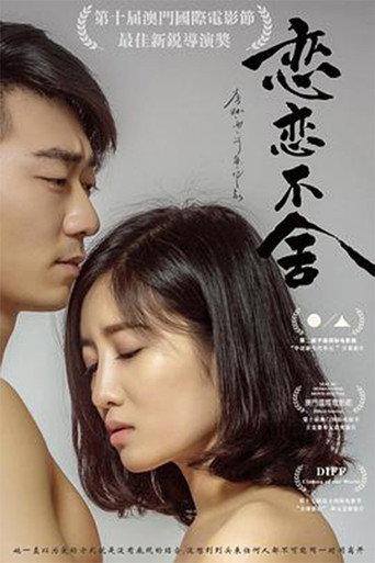 Don't Walk Away (2019) poster