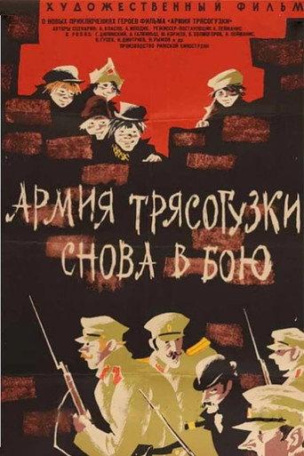 Wagtail's Army Fighting Again (1968) poster