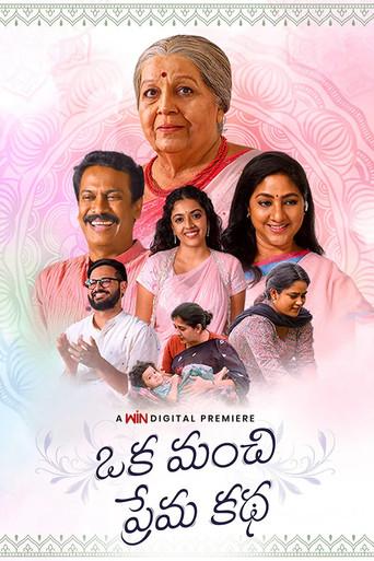 Oka Manchi Prema Katha (2024) poster