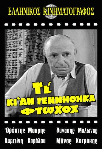 Τι κι αν γεννήθηκα φτωχός (1967) poster