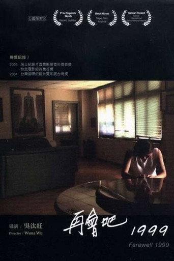 Farewell 1999 (2003) poster