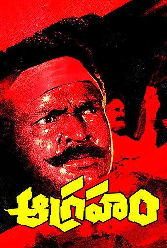 Aagraham (1993) poster