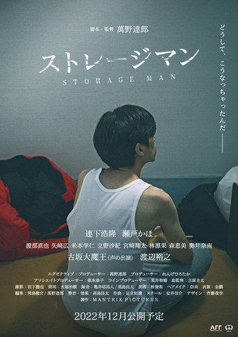 Storage Man (2022) poster