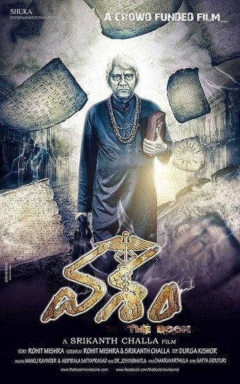 Vasham (2017) poster