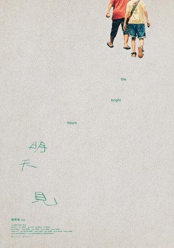 The Bright Hours (2026) poster