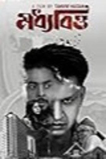 Moddhobitto () poster