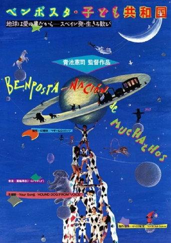 Benposta Children's Republic (1990) poster