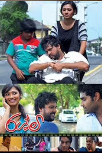 Rashmi (2022) poster