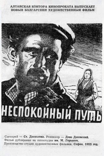 Troubled Road, a Man Decides (1955) poster