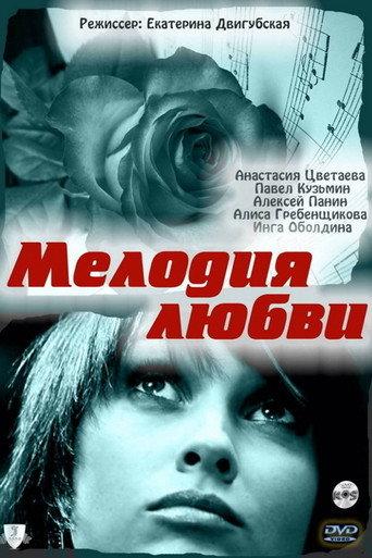 Melody of Love (2011) poster
