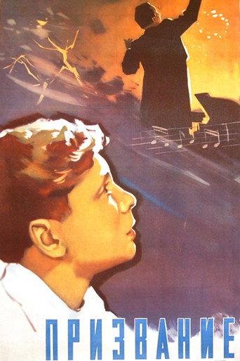 Vocation (1956) poster