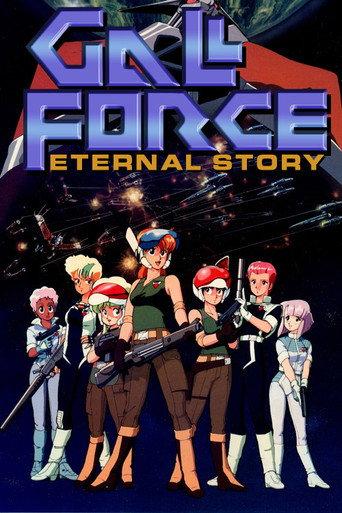 Gall Force: Eternal Story (1986) poster