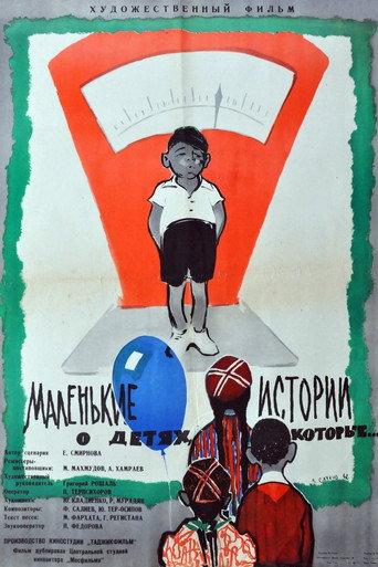 Little Stories About Children Who... (1961) poster