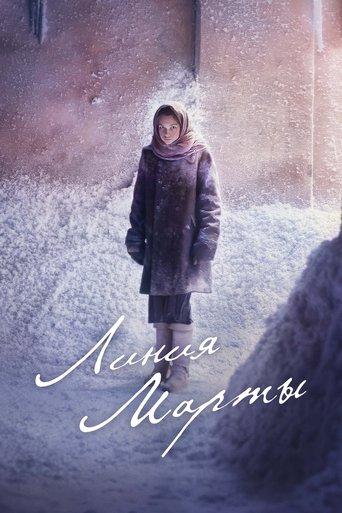 Martha's Line (2014) poster