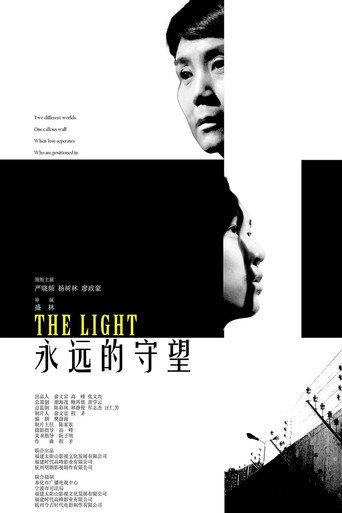 The Light (2015) poster