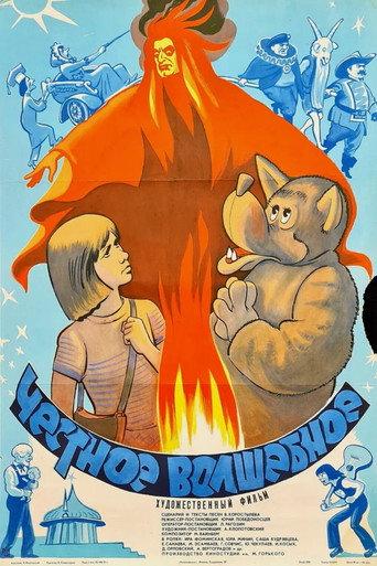 Upright Magic (1975) poster
