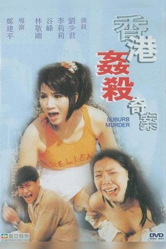 Suburb Murder (1992) poster
