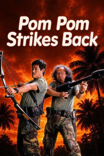 Pom Pom Strikes Back (1986) poster