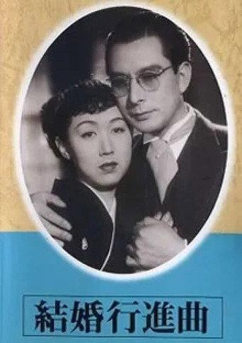 Wedding March (1951) poster