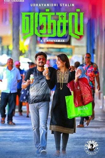 Angel () poster