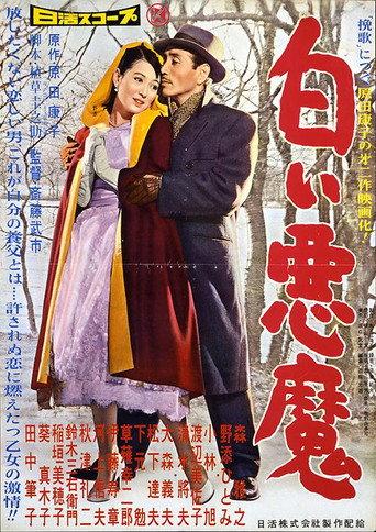 Shiroi akuma (1958) poster