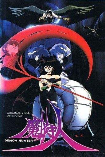 Demon Hunter Makaryūdo (1989) poster
