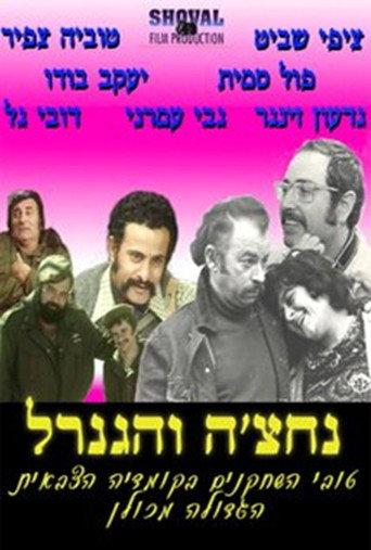 Nahtche and the General (1972) poster