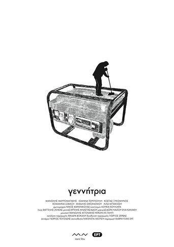 Generator (2013) poster