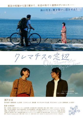 Only Flowers Live By Windows (2022) poster