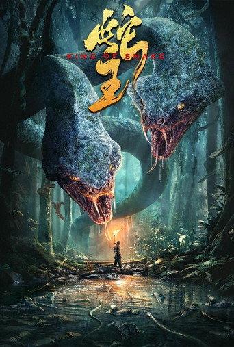 King of Snake (2020) poster