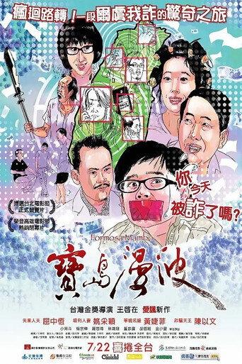 Formosa Mambo (2011) poster