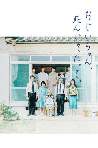 Goodbye, Grandpa! (2017) poster