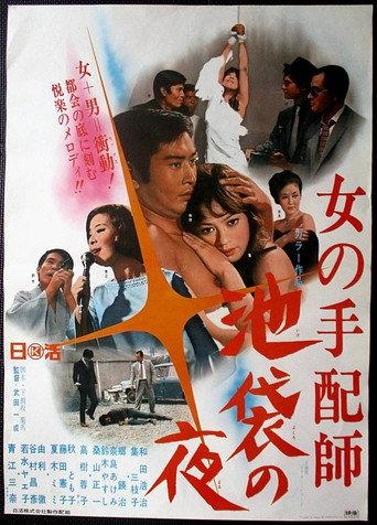 We Sell It Because It Sells (1969) poster
