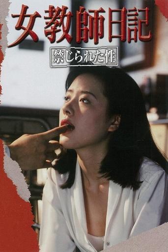 Female Teacher Diary: Forbidden Sex (1995) poster